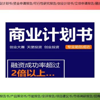 專業(yè)助力，融資無憂 平谷潮松投資咨詢，您的商業(yè)計劃書與會議展覽服務(wù)專家