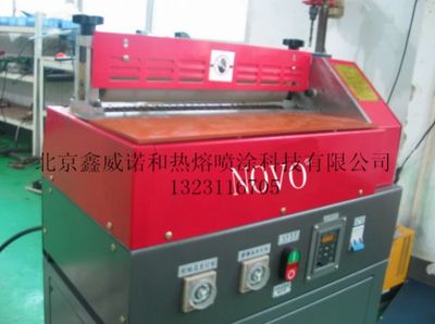 北京鑫威諾和熱熔噴涂科技 熱熔膠設(shè)備與檢測(cè)解決方案的專業(yè)領(lǐng)航者